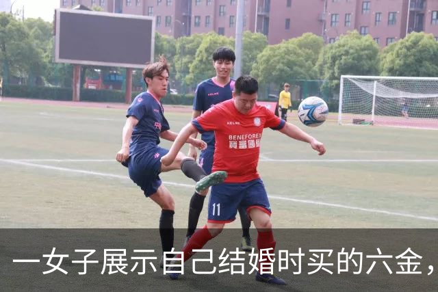 一女子展示自己结婚时买的六金，不料，首饰掉地上四处蹦跶发出清脆声响，都说金不响银不跳，网友调侃：是从五金店置办的六金吗？