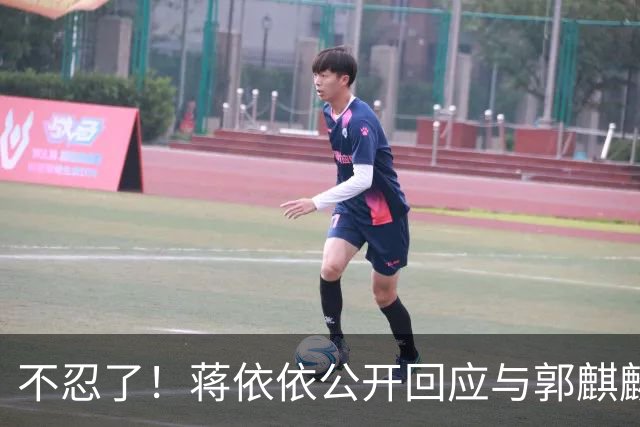 不忍了！蒋依依公开回应与郭麒麟结婚传闻，两人真实关系曝光