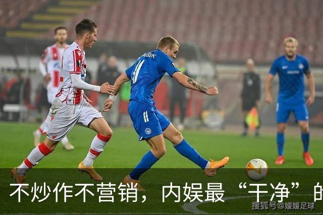 不炒作不营销，内娱最“干净”的00后小花，争议从未停过