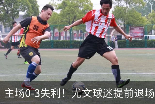 主场0-3失利！尤文球迷提前退场抗议，全队谢场时遭遇全场狂嘘