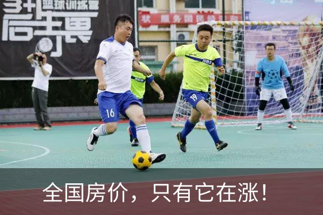 全国房价，只有它在涨！