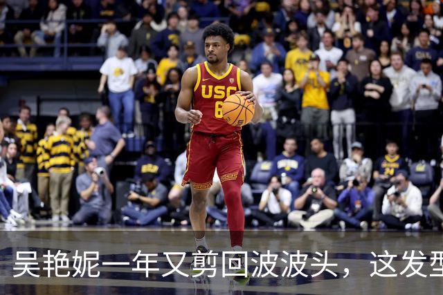 吴艳妮一年又剪回波波头，这发型到底意味着什么？