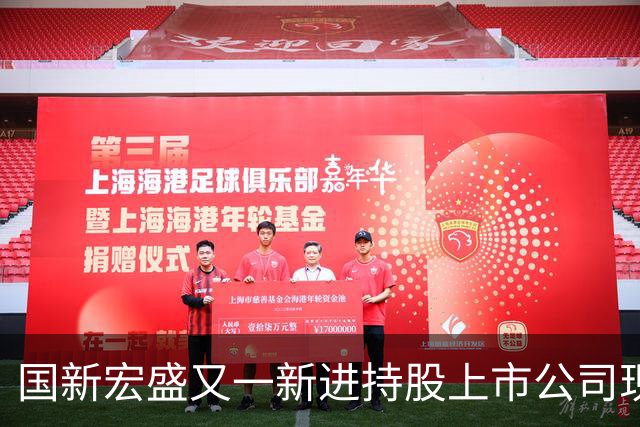 国新宏盛又一新进持股上市公司现身：中国船舶三季度净利同比增68%，净赚34.9亿元
