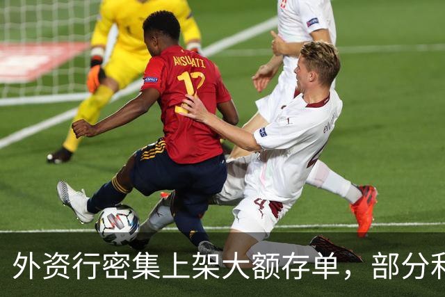 外资行密集上架大额存单，部分利率反超中资行