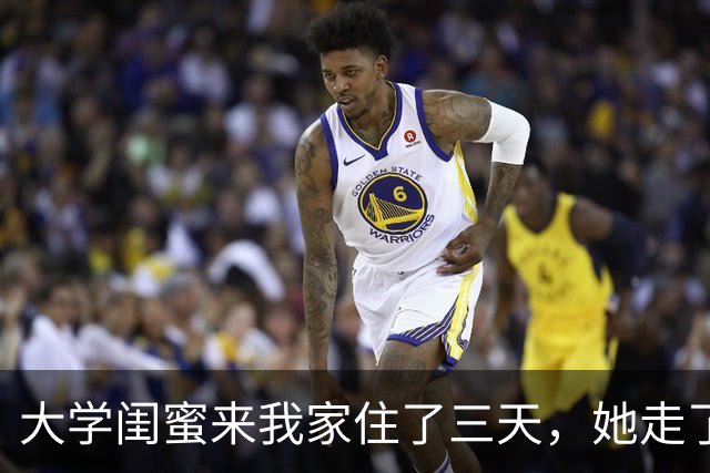 大学闺蜜来我家住了三天，她走了之后，我家老公就病了