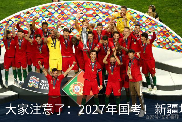 大家注意了：2027年国考！新疆地区比较容易上岸的岗位在这里。