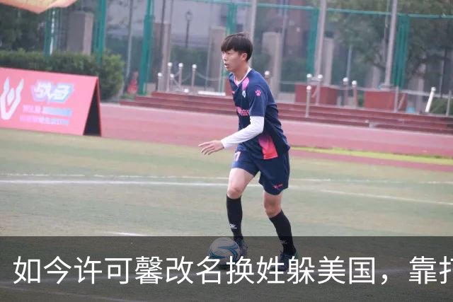 如今许可馨改名换姓躲美国，靠打零工度日，父母双双提前退休了