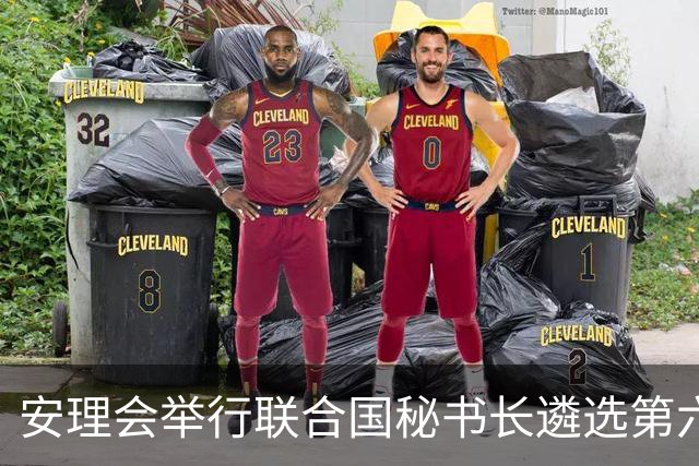 安理会举行联合国秘书长遴选第六轮意向性投票