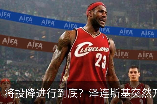 将投降进行到底？泽连斯基突然开始飙俄语，还是母语说得顺溜