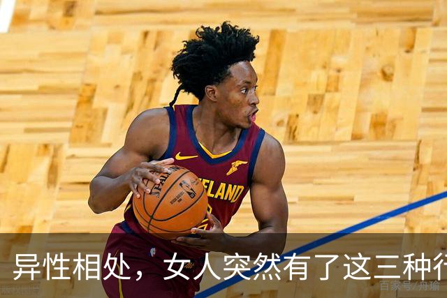 异性相处，女人突然有了这三种行为，说明她找好了下家，很准