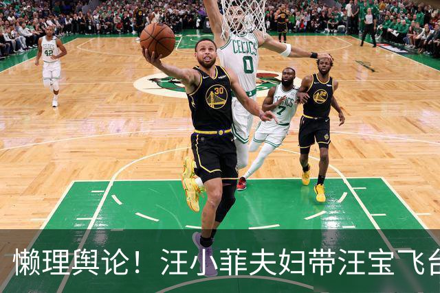 懒理舆论！汪小菲夫妇带汪宝飞台北，落地后陪小霖霖打球有耐心