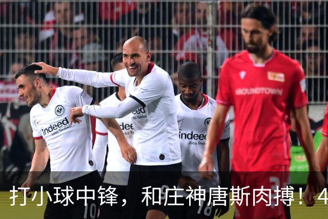 打小球中锋，和庄神唐斯肉搏！41岁老詹变防守核心