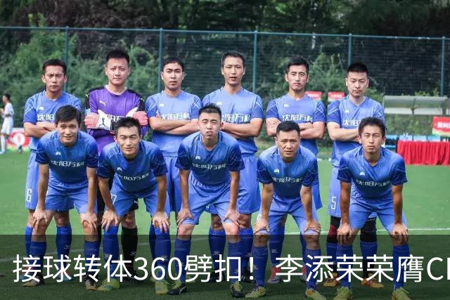 接球转体360劈扣！李添荣荣膺CBA全明星扣篮王