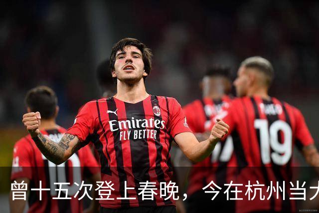 曾十五次登上春晚，今在杭州当大学教授，男友离世多年婚姻仍成谜