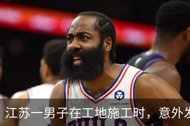 江苏一男子在工地施工时，意外发现一块青砖，他没声张，悄悄回家