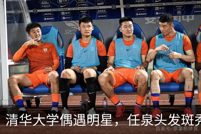 清华大学偶遇明星，任泉头发斑秃身材消瘦，李冰冰依偎在侧好亲密