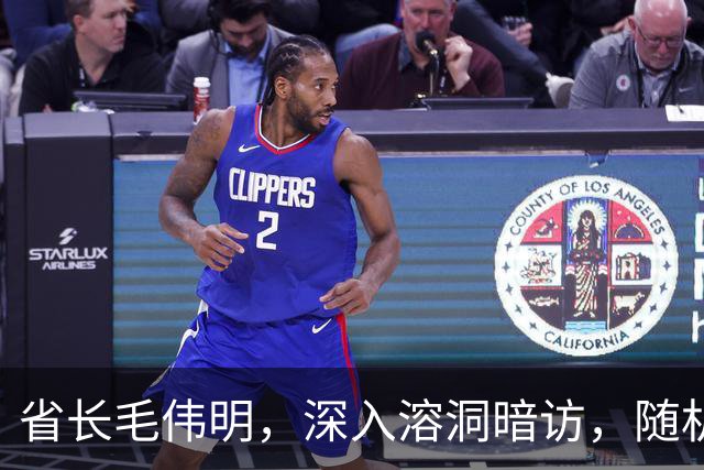 省长毛伟明，深入溶洞暗访，随机拨打电话询问情况