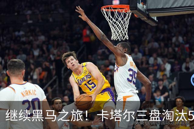 继续黑马之旅！卡塔尔三盘淘汰5号种子，首进WTA1000赛四强
