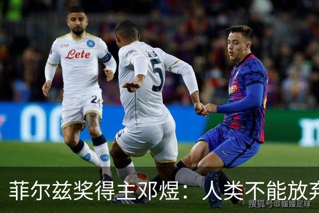 菲尔兹奖得主邓煜：人类不能放弃自主思考给AI当狗