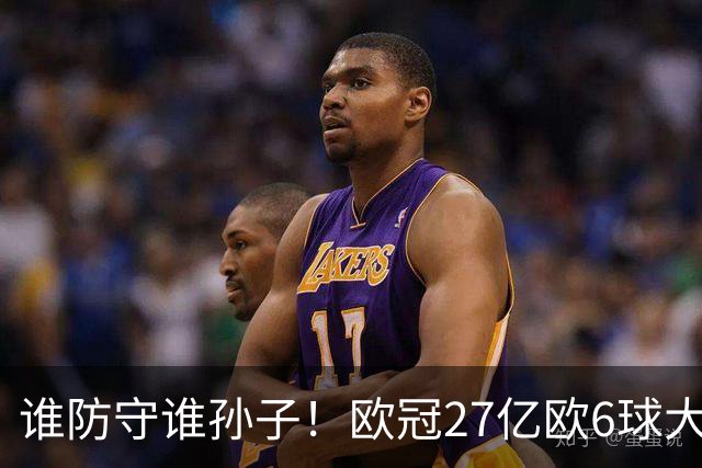 谁防守谁孙子！欧冠27亿欧6球大战：射门40脚 巴黎终结巴萨11连胜