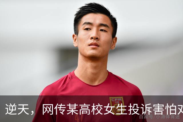 逆天，网传某高校女生投诉害怕对面男生偷窥，学校给男生宿舍窗户安装单向遮光膜！