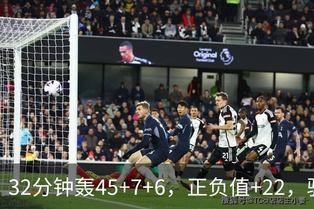 32分钟轰45+7+6，正负值+22，骑士不该放走此人