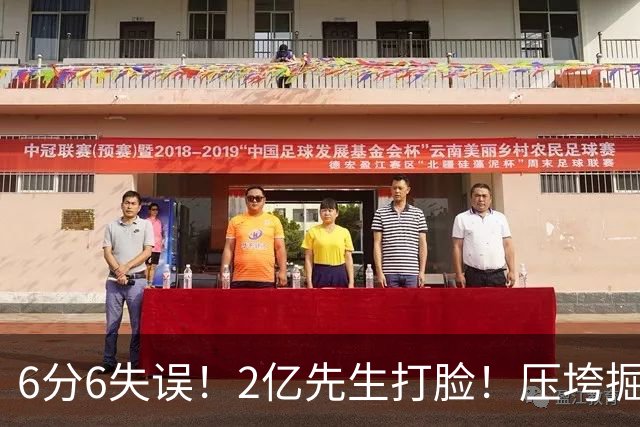 6分6失误！2亿先生打脸！压垮掘金！真的该拆伙了？